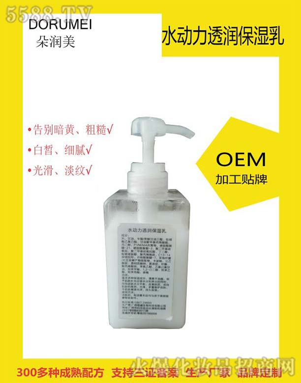 �V���������Ƽ����޹�˾���䝙��ˮ����͸��������OEM