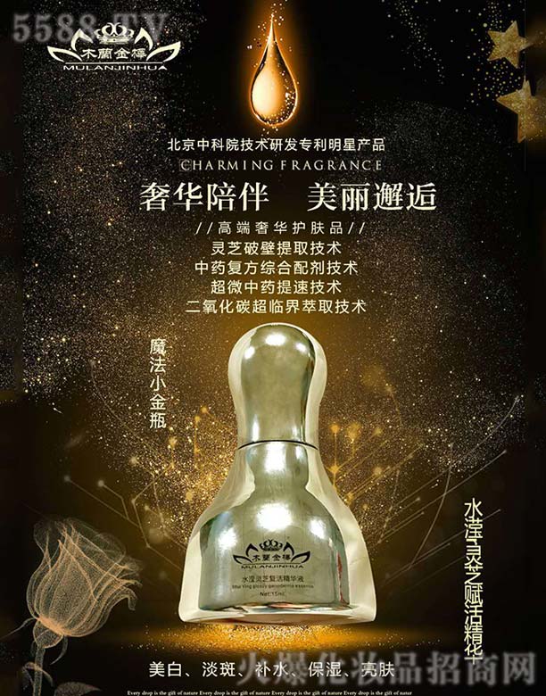 ��ۺ��Ň��H����Ƽ����޹�˾��ľ�m���Aˮ�]�`֥�x��AҺ��ħ��С��ƿ��