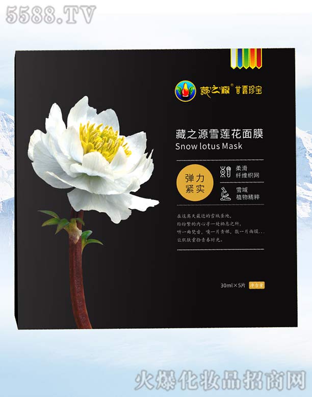 �V��ʢ���������HƷ�ƹ������޹�˾����֮Դѩɏ����Ĥ