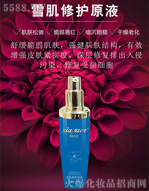 �Lɳ��������Ƽ����޹�˾����楠�ѩ�����o(h��)ԭҺ