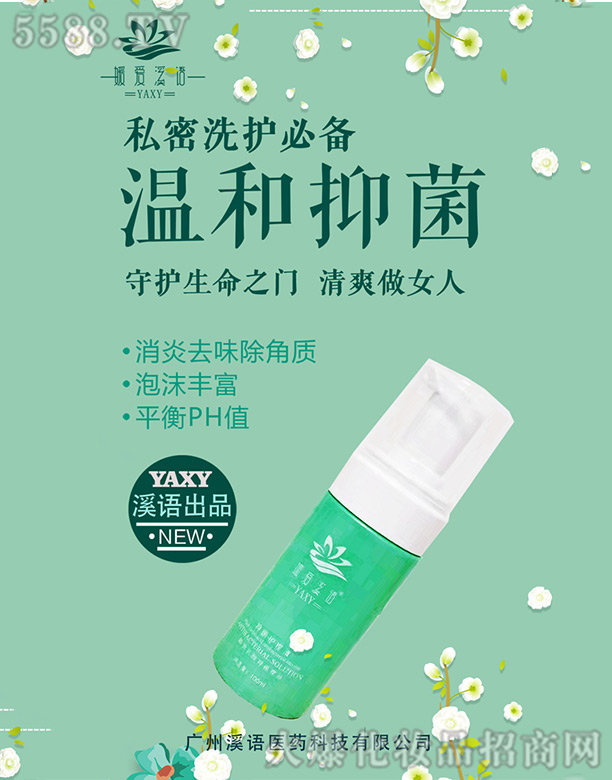 �V��Ϫ�Z�t(y��)ˎ�Ƽ����޹�˾����Ϫ�Z˽���o(h��)��Һ