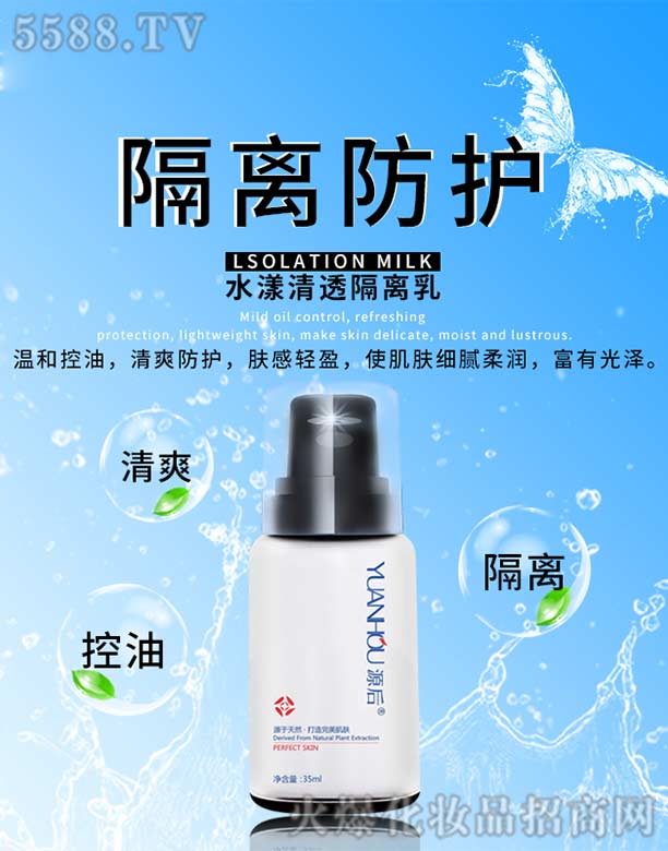 �V���а��ƅ^(q��)��Ļ��yƷ�S(ch��ng)��Դ��ˮ����͸���x�� 35ml