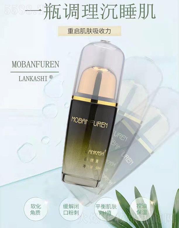 ���������w�R���yƷ���޹�˾��ħ�߷����{(di��o)��Һ 50ml