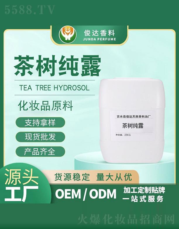 ��ˮ�h���_��Ȼ�����͏S�����_��伃¶ 25kg