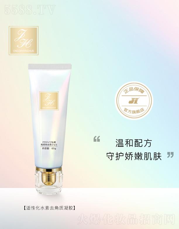 �V�|�п���������Ƽ�����؟(z��)�ι�˾��FH���Ի�ˮ��ȥ���|(zh��)���z 60g