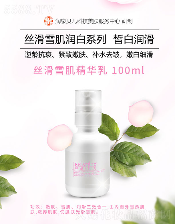 ���ϖ|������Ƽ����޹�˾����Ȫؐ���z��ѩ�����A�� 100ml
