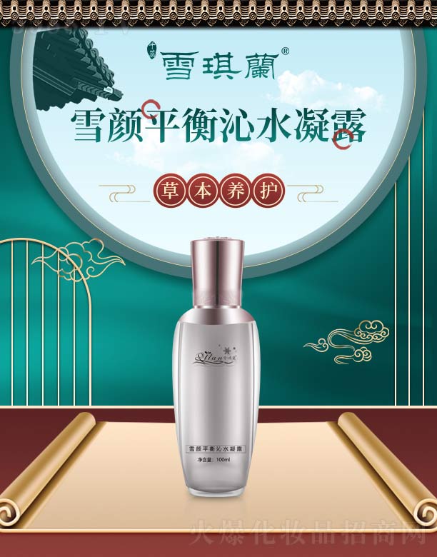 ����ǧ��I(y��)���޹�˾��ѩ���mѩ�ƽ����ˮ��¶ 100ml