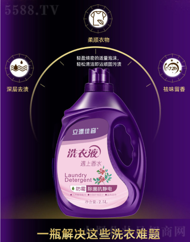 ���������ջ�����؟(z��)�ι�˾����Ư����������ˮϴ��Һ 2.5kg