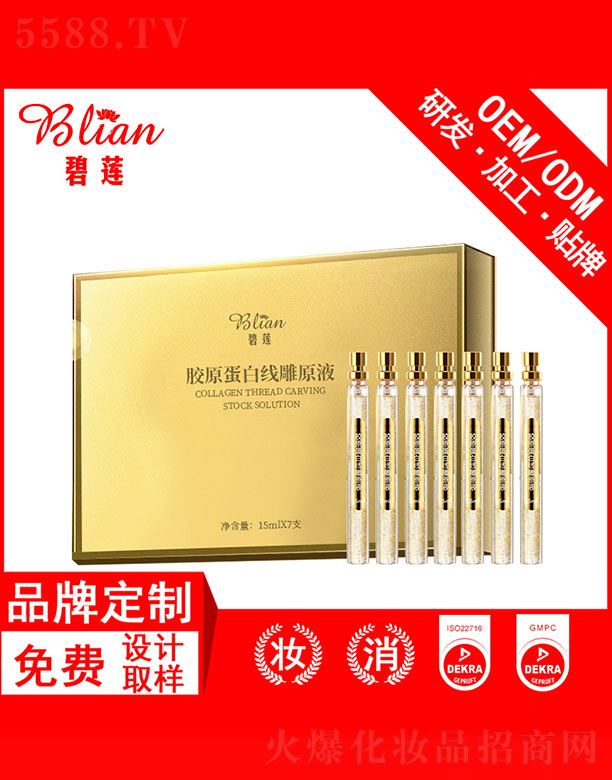 �V�ݱ�ɏ����Ƽ����޹�˾����ɏ�zԭ���׾�(xi��n)��ԭҺOEM�N�Ƽӹ� 15ml*7֧