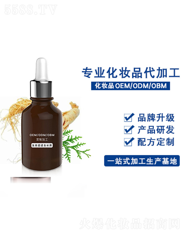 �V�����������yƷ���޹�˾���^�l(f��)���M(j��n)���L(zh��ng)Һ