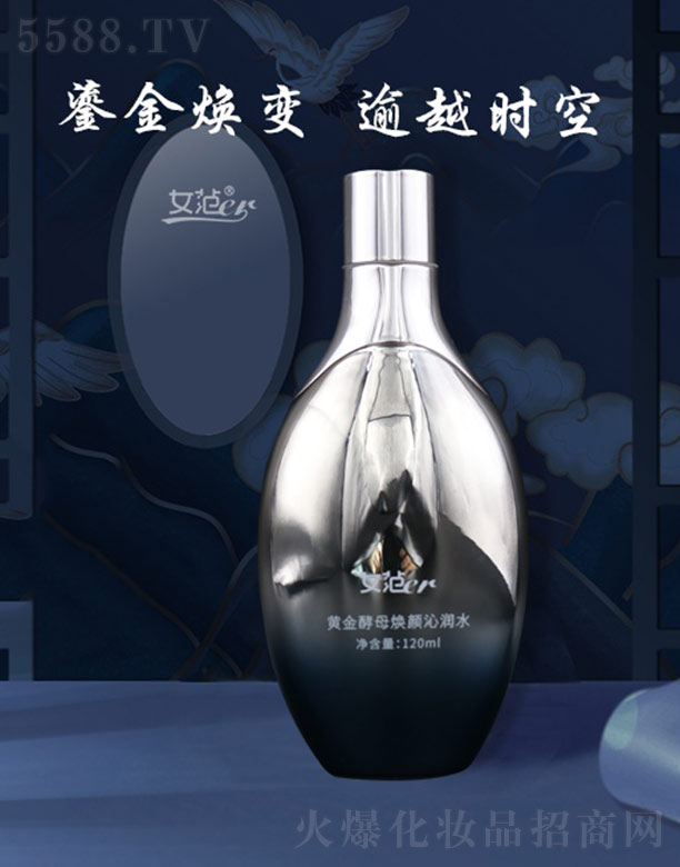 �Ͼ�����������Ƽ����޹�˾��Ů��er�S���ĸ����ߝ�ˮ120ml