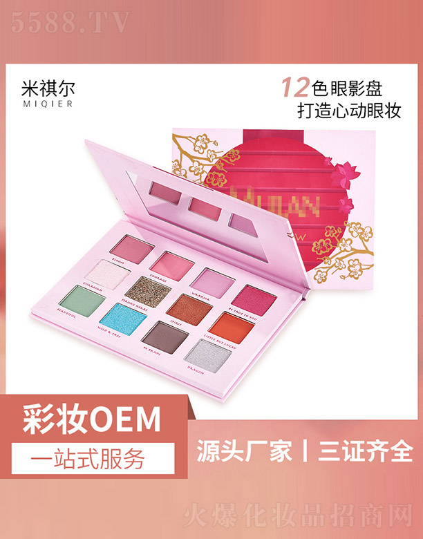 �V�����������yƷ���޹�˾��12ɫ��Ӱ�P(p��n)