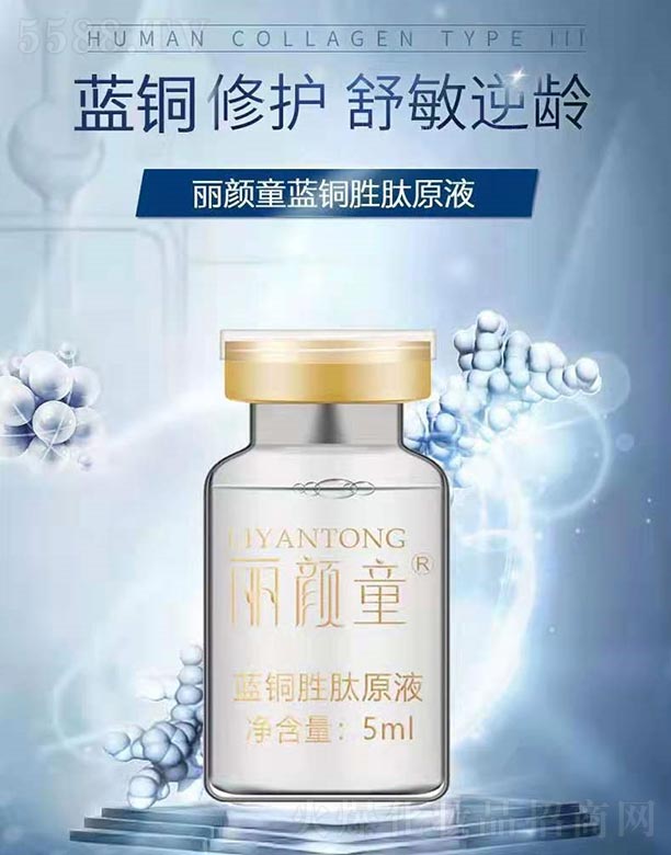 �����������Ƽ����޹�˾�����ͯ�{�~����ԭҺ 5ml