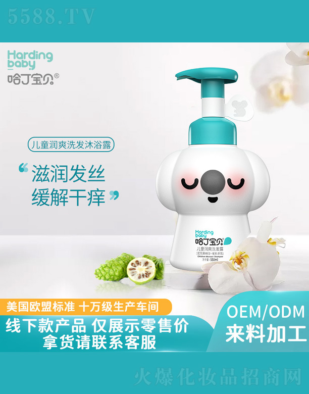 �M�ݰ��������yƷ���޹�˾����ͯ��ˬϴ�l(f��)��ԡ¶