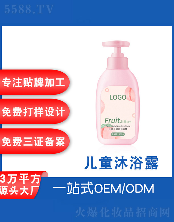 �V���˲ɻ��yƷ�S����ͯˮ������ԡ¶ 300ml