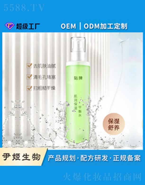 �V�����������＼�g(sh��)���޹�˾�������a(b��)ˮ���Foem����