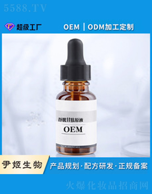 �V�����������＼�g(sh��)���޹�˾��oem�ӹ��N�ƶ��ƹ��׸���ԭҺ