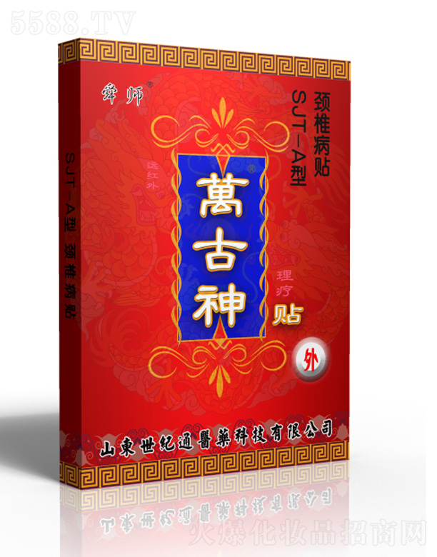 ɽ�|���oͨ�t(y��)ˎ�Ƽ����޹�˾���f�����i׵�N