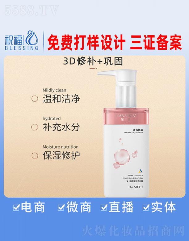 �V��ף�����yƷ�������޹�˾�����m��Ůʿ������w��ԡ¶ 500ml