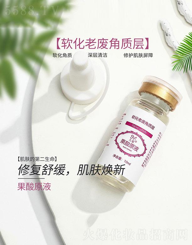 �V�ݰ����y˼���yƷ���޹�˾�����۹���ԭҺ 10ml