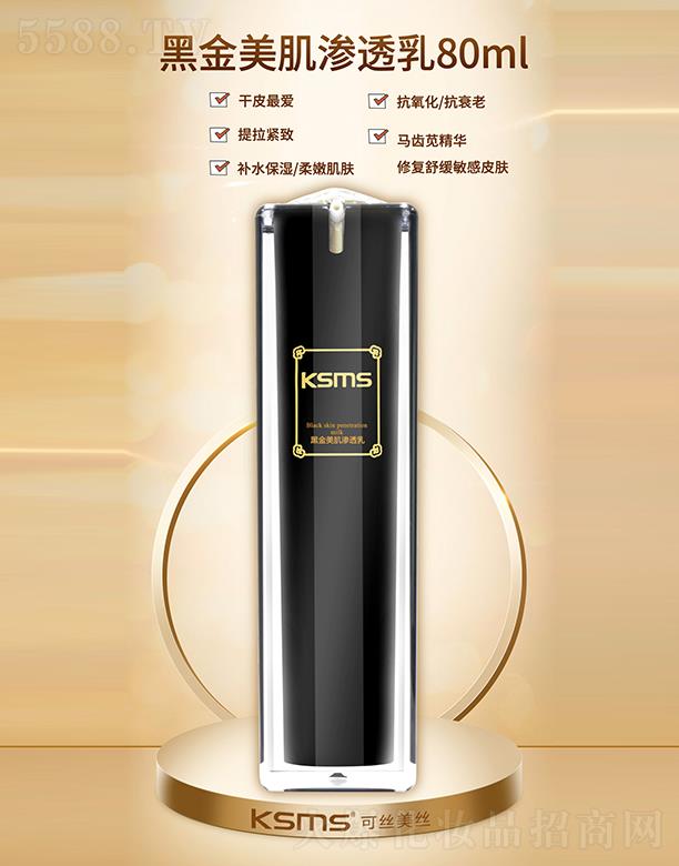 �����Rǧɫ���yƷ���޹�˾��KSMS�ɽz���z�ڽ������B͸�� 80ml�a(b��)ˮ�������ۼ��w