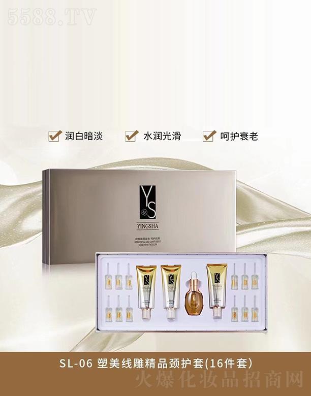 �V��Ʒ������Ƽ��l(f��)չ���޹�˾����ɯSL-06������(xi��n)��Ʒ�i�o(h��)��(16����) ��׌�i��͸¶������g