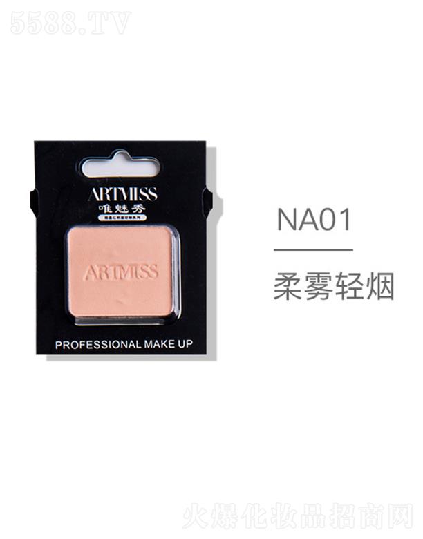 �V���������yƷ���޹�˾��ARTMISSΨ����oɫ�焓(chu��ng)����ӰNA01���F�p��