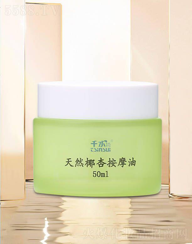 ��������ΘI(y��)����Ʒ����؟�ι�˾��ǧˮ��®��ȻҬ�Ӱ�Ħ�� 50ml