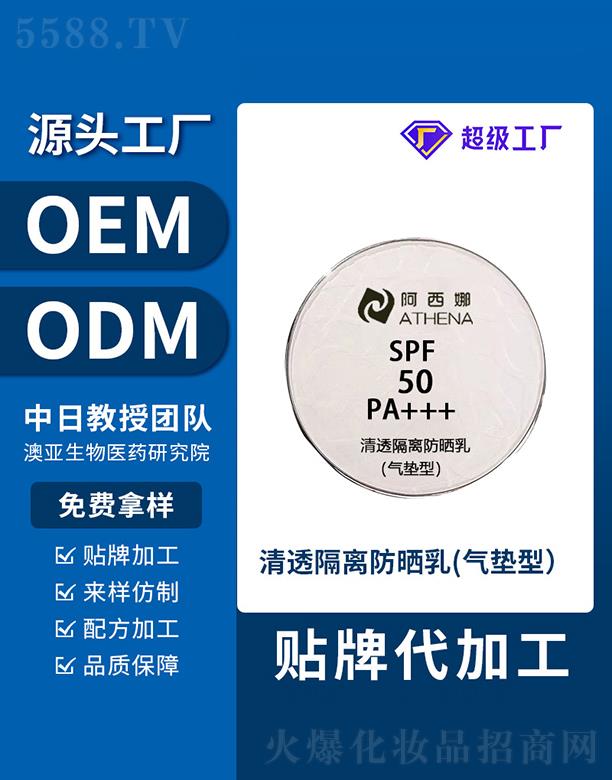 �V���а����Ȼ��yƷ�������޹�˾����������͸���x������SPF50PA+++��覲�Ó�y