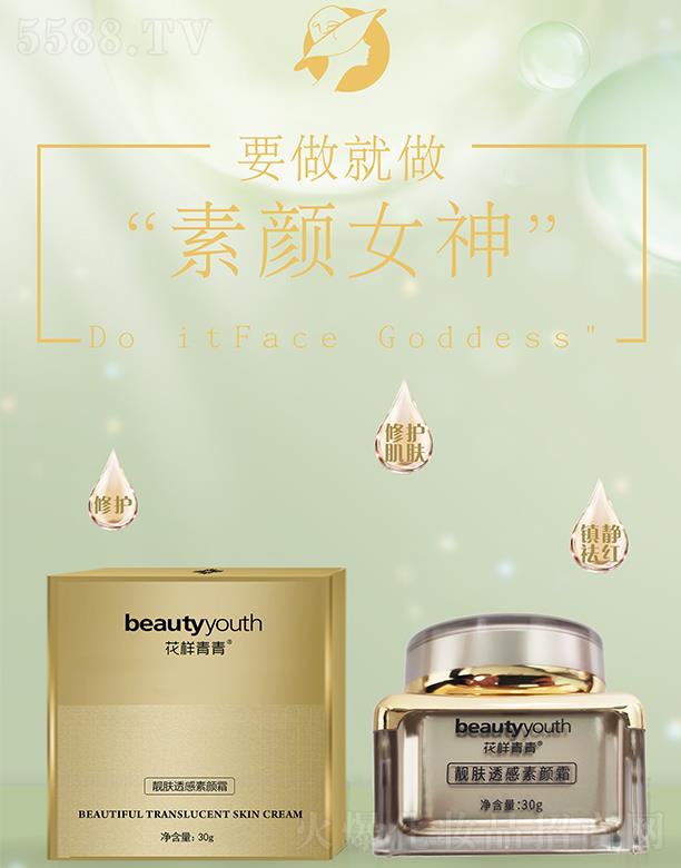 ���K�c�������yƷ���F���޹�˾�����������n�w͸�����˪  30g ���������wɫ