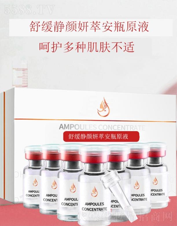 �V����̻��yƷ���޹�˾����̴��ӹ������Լ��w���o���Ͱ�ƿԭҺ(����ƿ)