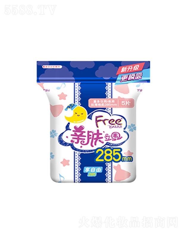 �V�|���d�����o�팍�I(y��)�ɷ����޹�˾��Free�w��ɫ�H�w������������/ҹ�ýz�������l(w��i)��