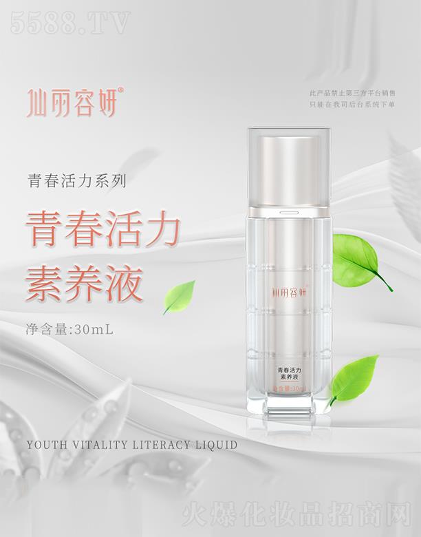 �ɶ��r�������﹤�����޹�˾�����������ഺ�������B(y��ng)Һ 30ml