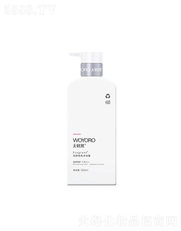 ��ɽ�������û��yƷ���޹�˾���o(w��)��Ȼ���ɫ��ԡ¶