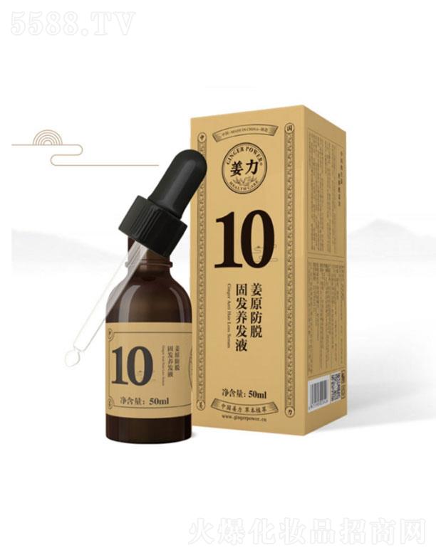 �����ǿ���ُƷ�ưl(f��)չ���޹�˾������10̖��ԭ��Ó�̰l(f��)�B(y��ng)�l(f��)Һ  50ml2ƿ