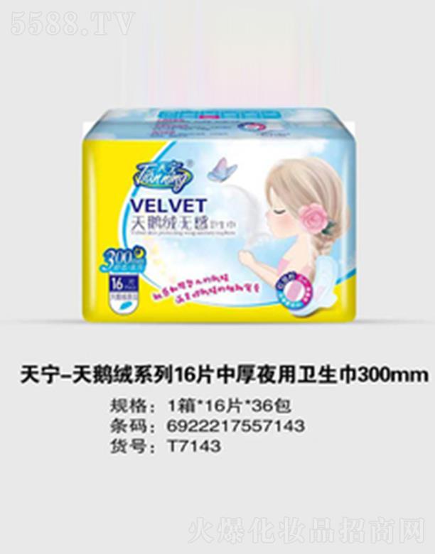 ������݋I�l(w��i)����Ʒ���޹�˾���쌎���Z�qϵ��16Ƭ�к�ҹ���l(w��i)����300mm