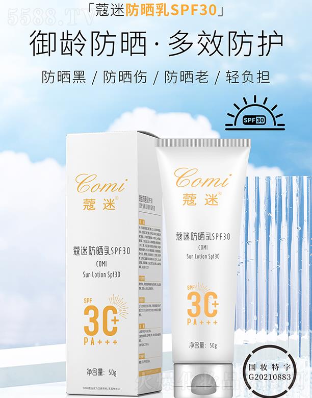 �V�ݵ�������Ƽ����޹�˾��ޢ�Է�����SPF30+ 50g*1ƿ