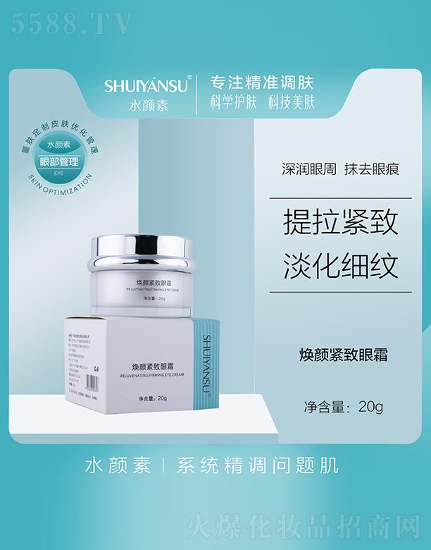 �V��Ʒ��(y��u)���y��(chu��ng)�¿Ƽ����޹�˾��ˮ���?z��)�o����˪ 20g���ƺ��A(y��)���۲����y�a(ch��n)��