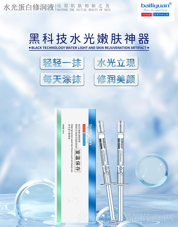 ���Ͼŵ�����Ƽ����޹�˾���ۃ���ˮ�⵰���ޝ�Һ