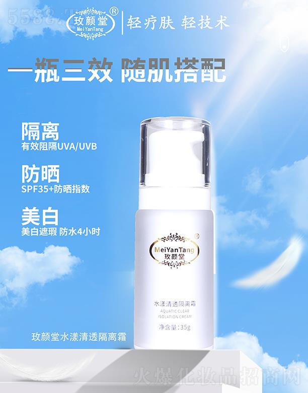 ɽ�|���}����Ƽ����޹�˾��õ���ˮ����͸���x˪