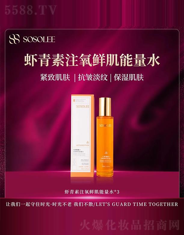 ��ɽ�������p���o(h��)�wƷ���޹�˾��SOSOLEE�r����ע���r������ˮ