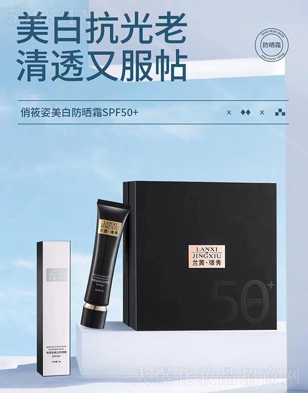 �V��ǧ�t���yƷ���޹�˾���m��Z�����׷���˪SPF50+