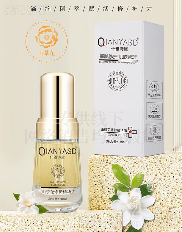 �V�|�ں껯�yƷ���޹�˾��Ǫ��Ԋ(sh��)��ɽ�軨���o(h��)���A�� 30ml