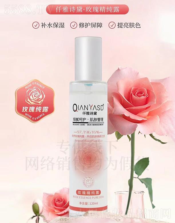 �V�|�ں껯�yƷ���޹�˾��Ǫ��Ԋ(sh��)��õ�弃¶ 120ml