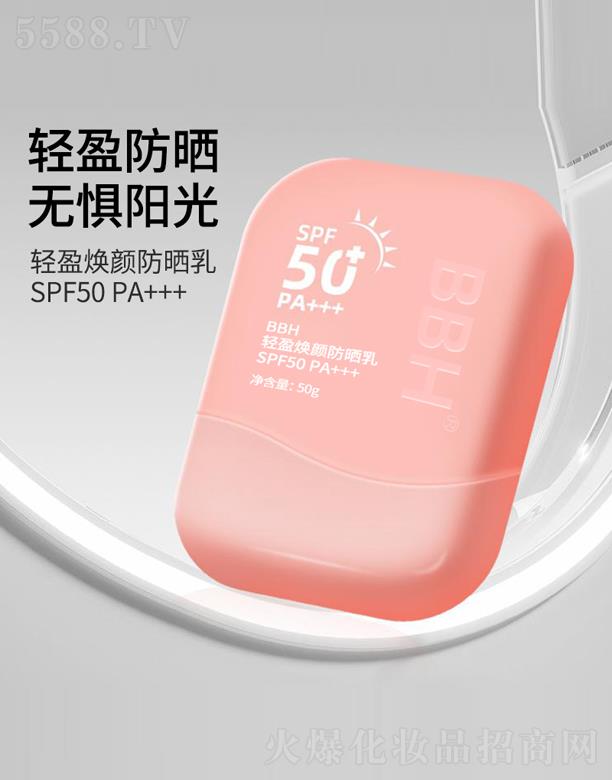 �V�ݿ�������Ƽ����޹�˾���pӯ�������SPF50 PA+++