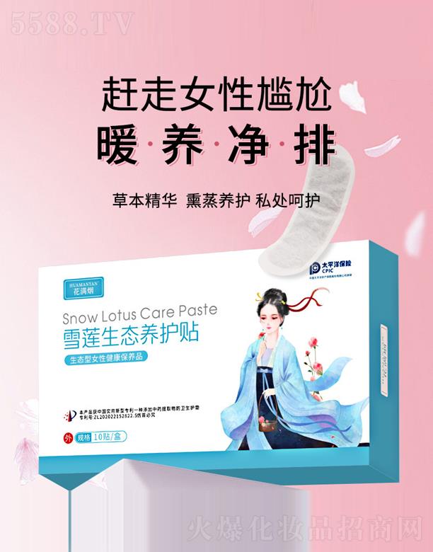 ������Ʒ�t(y��)ˎ�Ƽ����޹�˾�����M��ѩɏ���B(t��i)�B(y��ng)�o(h��)�N