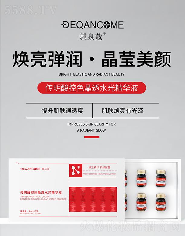 �V�ݿƼ�������Ƽ����޹�˾����Ȫޢ�������ɫ��͸ˮ�⾫�AҺ