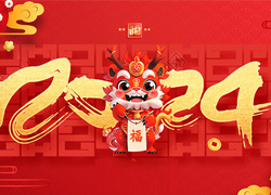 廣州創(chuàng)妍給大家拜年了，祝大家龍年吉祥如意！