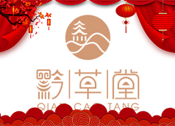 春節(jié)將至，廣州黔草堂祝您闔家歡樂，幸福美滿！