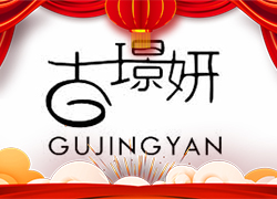 廣州碧膚泉全體人員祝大家龍年吉祥如意，生意洋洋得意！